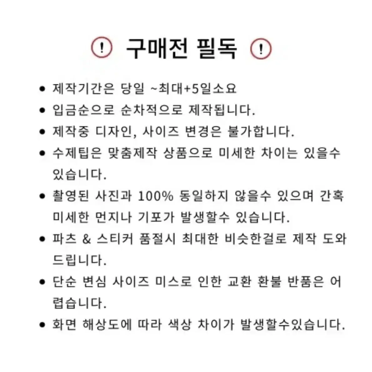 Y2K블랙 나비 자석 수제팁