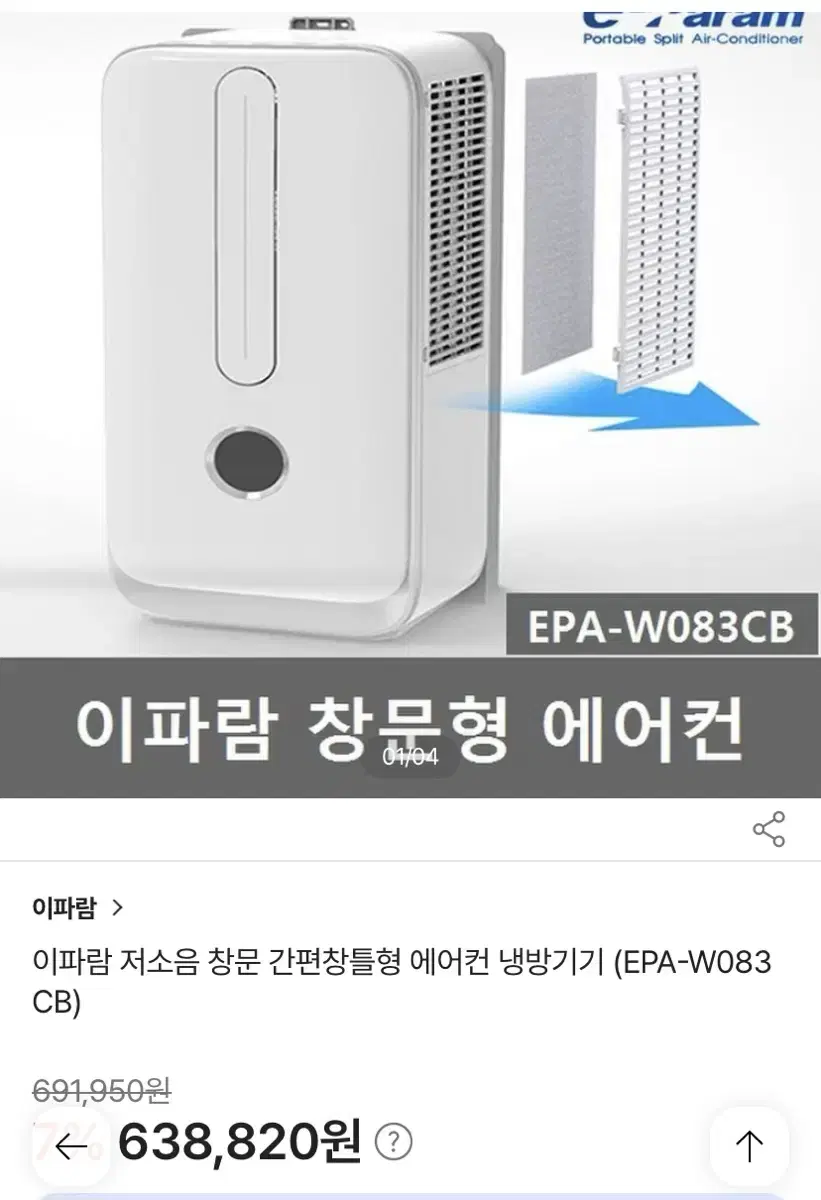 이파람 저소음 창문형 에어컨