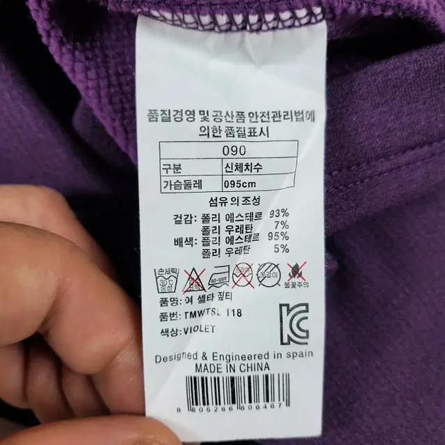 터누아여성약기모반집업(바이올렛/오렌지)(90)(A급)