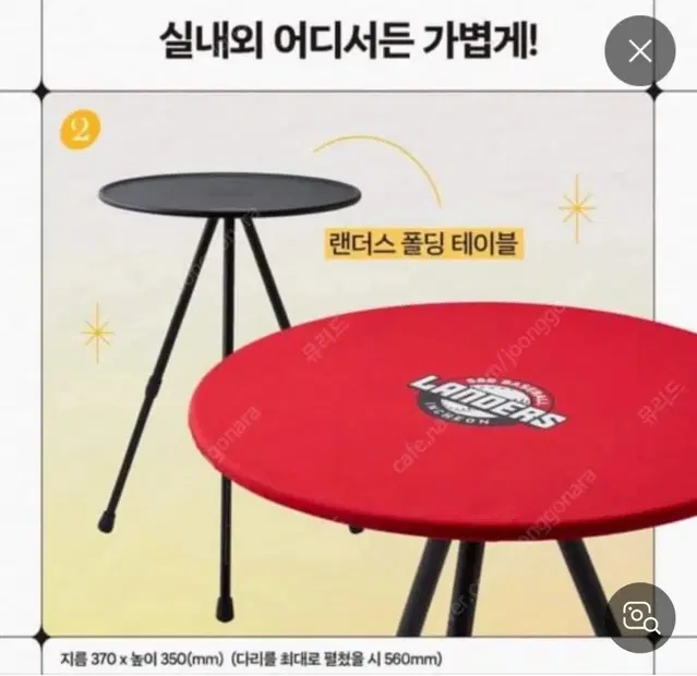 랜더스 캠핑테이블