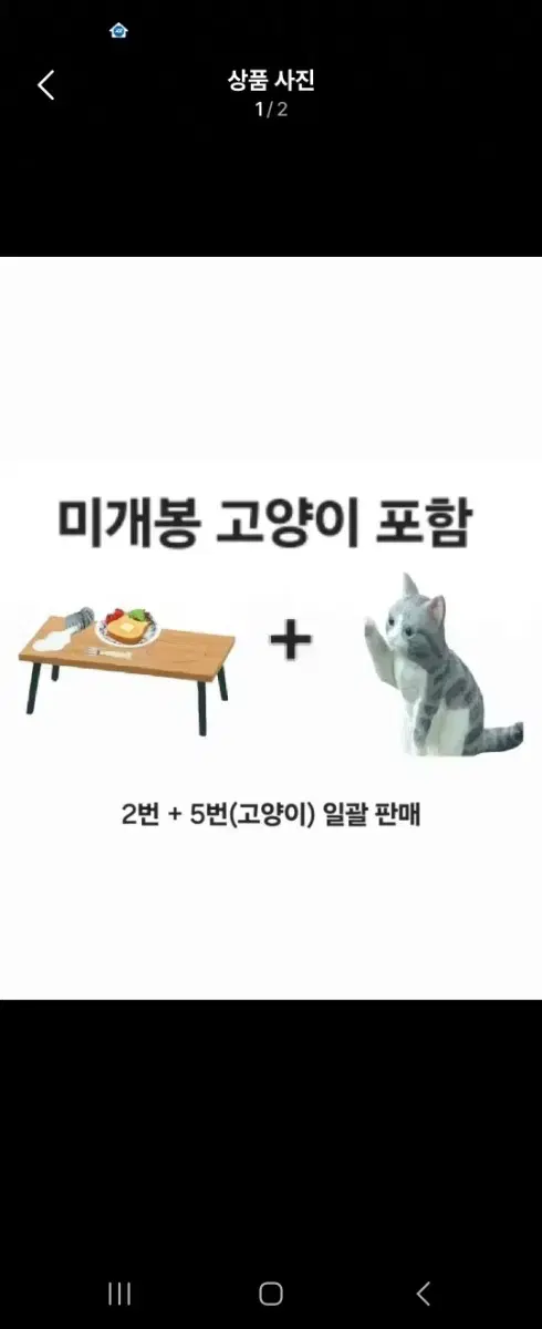 (미개봉) 네코다씨의 고양이들과의 생활 2번+5번(고양이만)