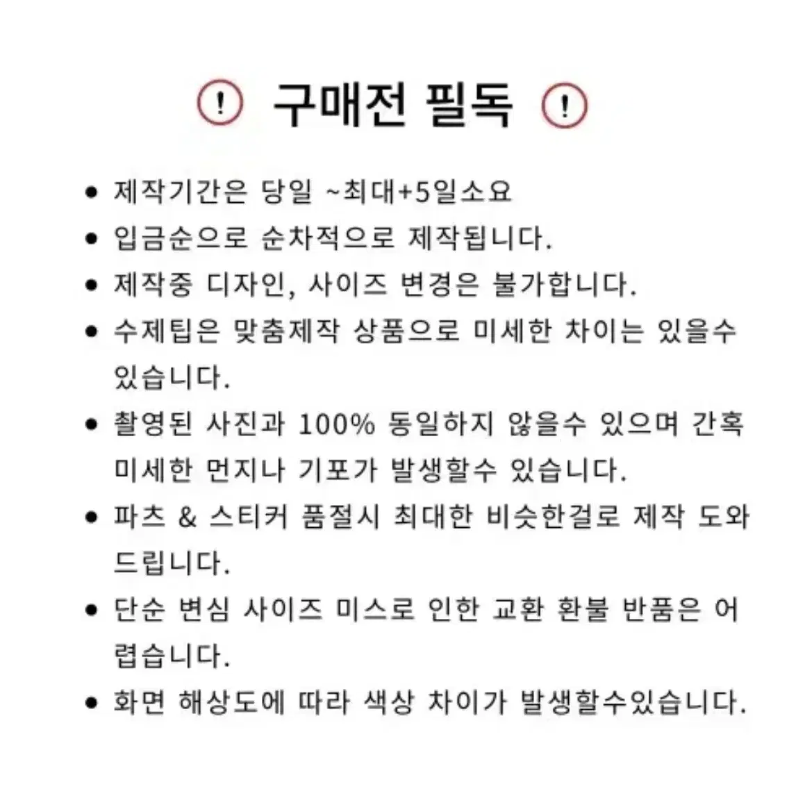 Y2K 자석젤 수제팁