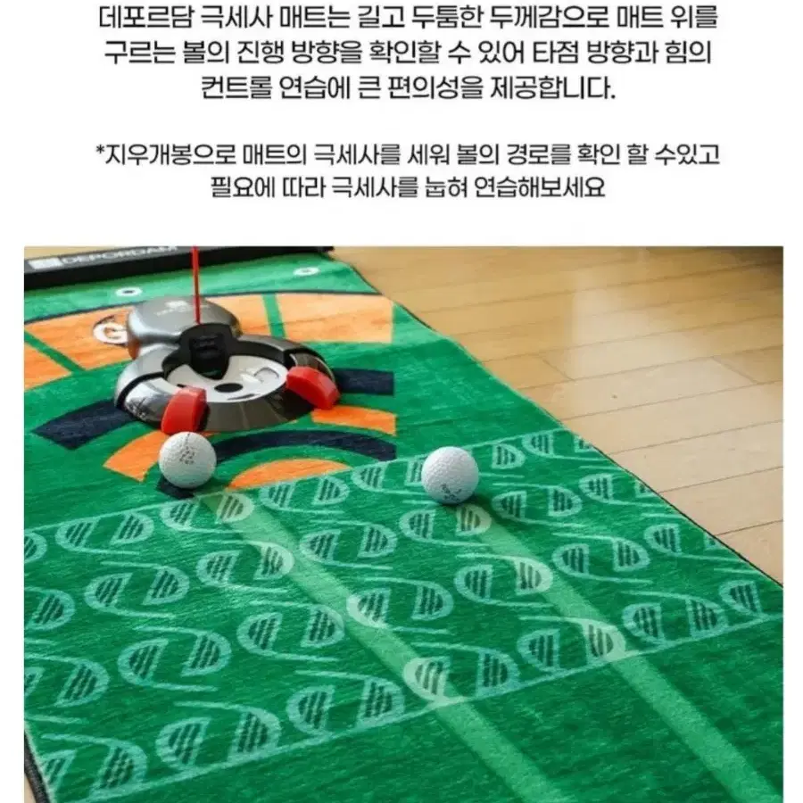 새제품 데포르담 퍼팅연습기 골프 퍼팅매트 세트 사무실 가정용 오토리턴 퍼