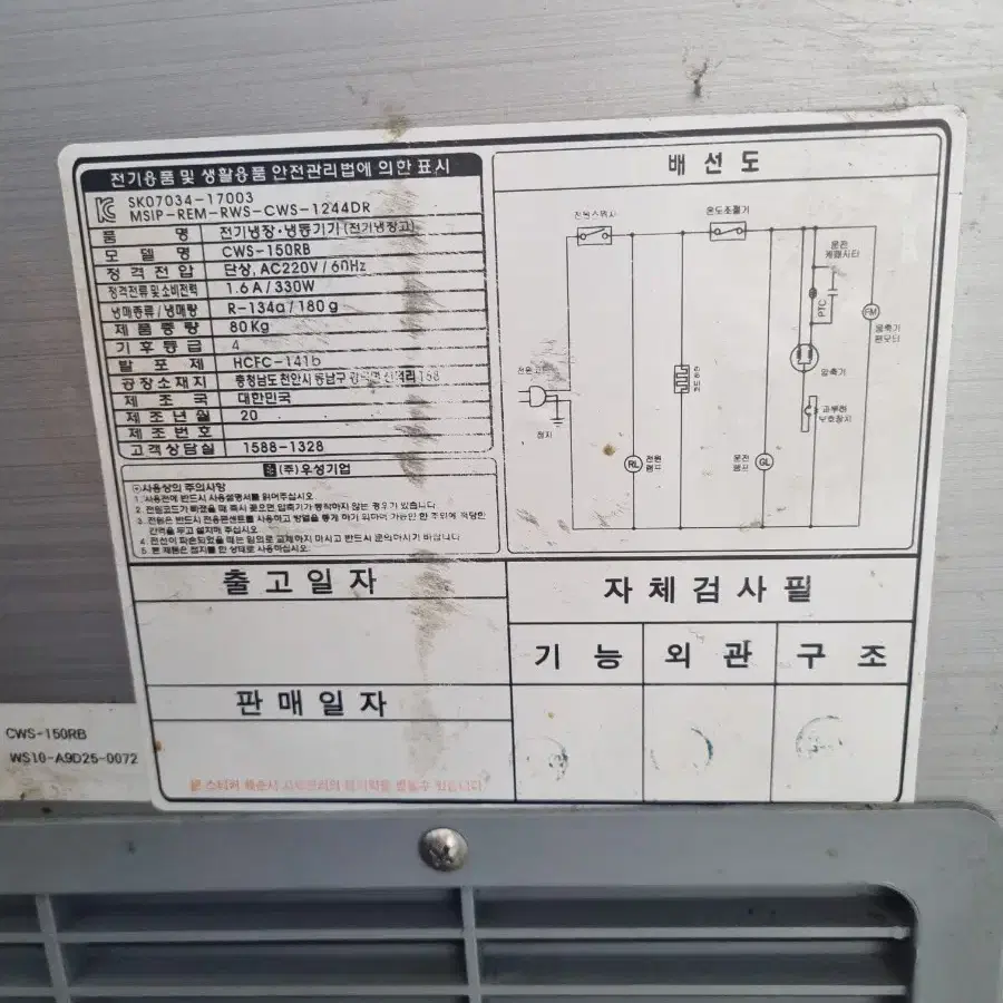 부산)김밥냉장고.뒷줄밧드냉장고