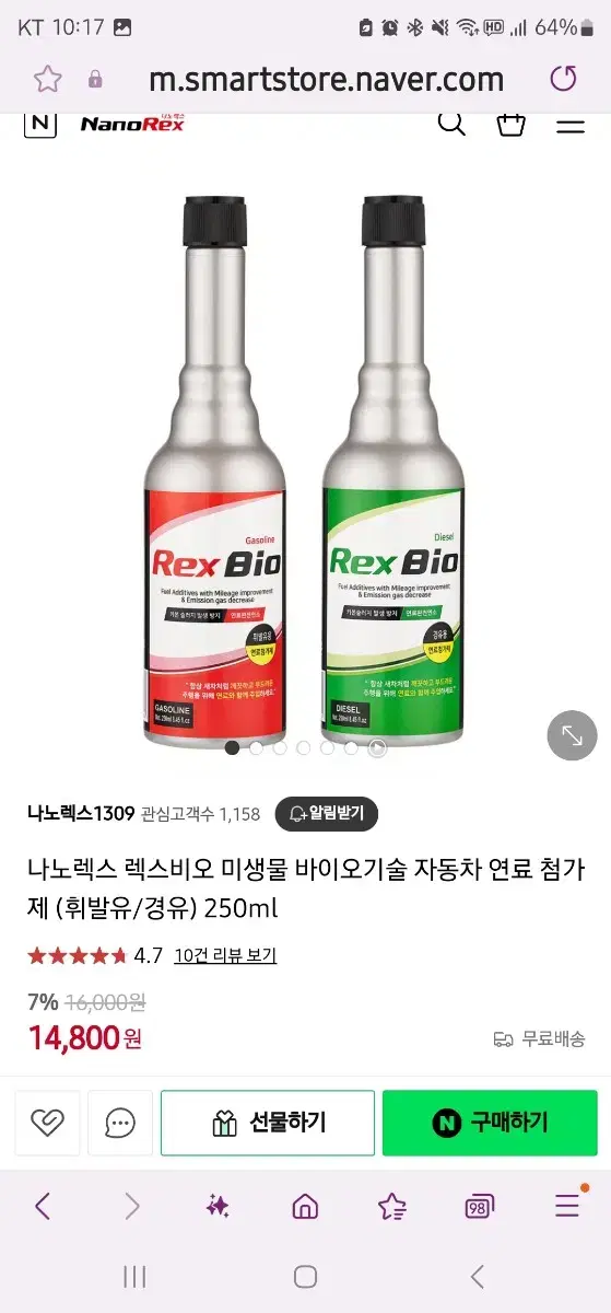 4개가격!! 렉스비오 연료첨가제 판매합니다