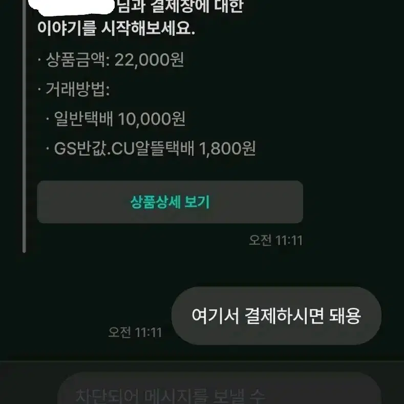 구매 안하겠습니다 죄송합니다 이 한마디가 그렇게 어려우셨을까요?