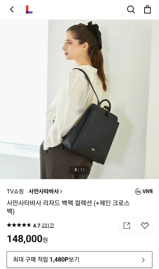 사만사타바사   백팩