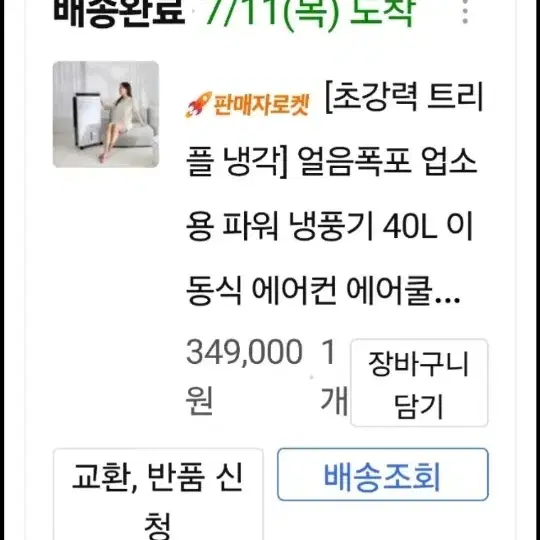 냉풍기