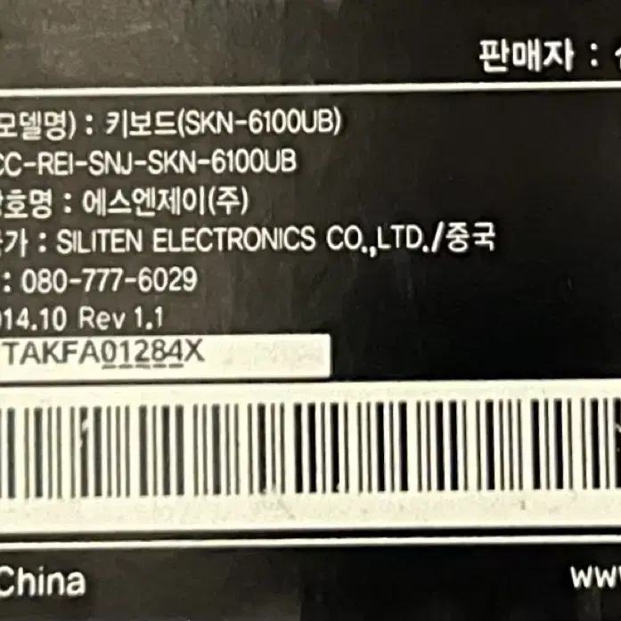 삼성 SAMSUNG 유선 85 미니 키보드 SKN-6100UB