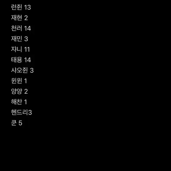 엔시티 포카 총 114장 판매합니다(마크 런쥔 천러 쟈니 유타 태용위주)