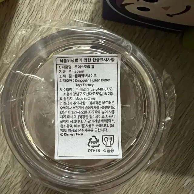 토이스토리 컵 이니스프리