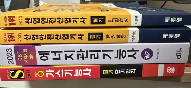 산업안전산업기사,가스기능사,에너니관리기능사, 필기 교재 팝니다