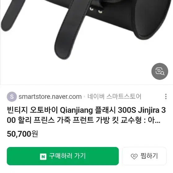 오토바이 용품 가방 사이드백 등등 너무이쁜 가방반값 미사용