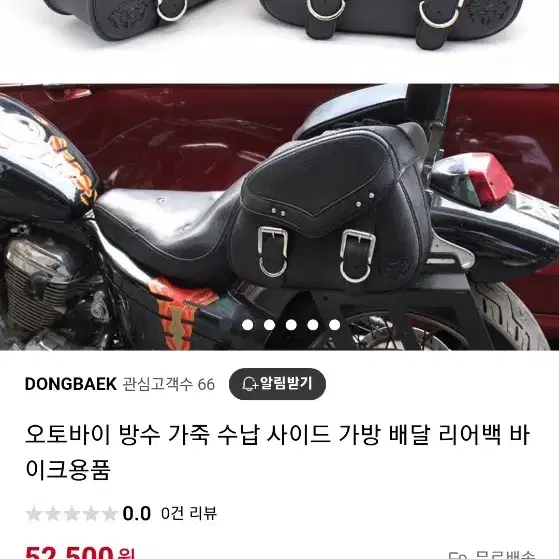 오토바이 용품 가방 사이드백 등등 너무이쁜 가방반값 미사용