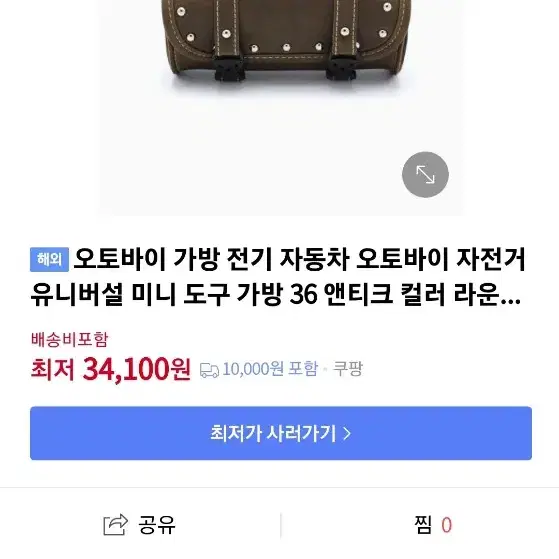 오토바이 용품 가방 사이드백 등등 너무이쁜 가방반값 미사용