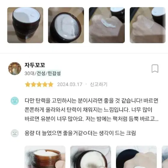 휘게)내츄럴리페어 크림