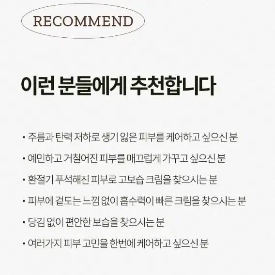 휘게)내츄럴리페어 크림