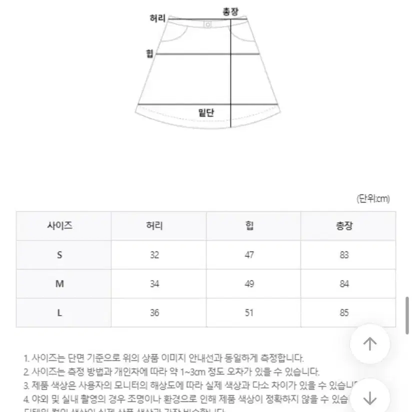 (시착1회)슈가라인 빈츠 데님 롱 스커트 L 사이즈