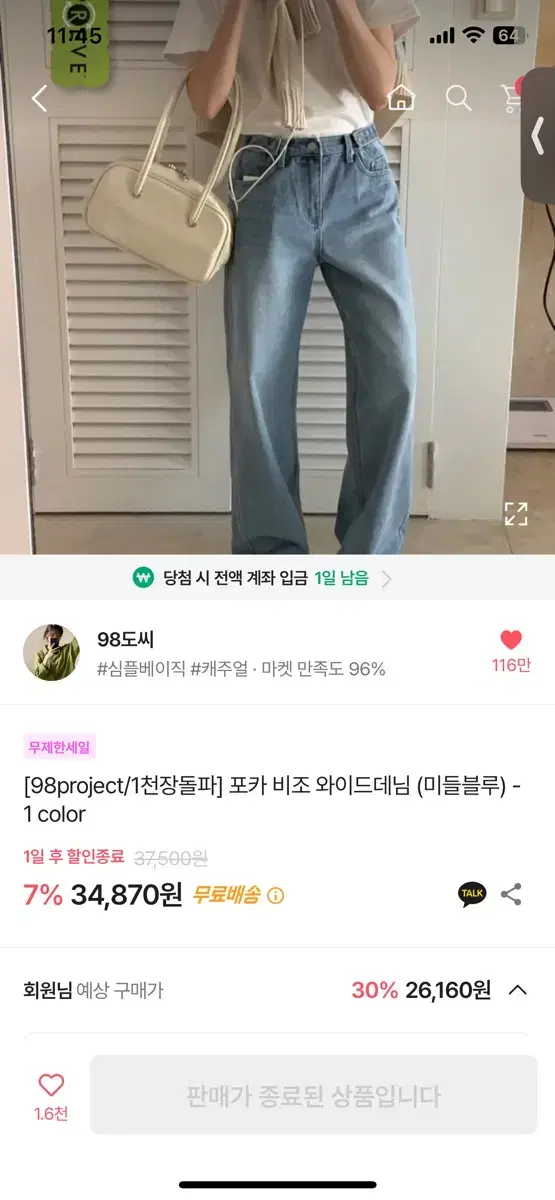 98도씨 포카 비조 와이드데님 미들블루 s 새상품