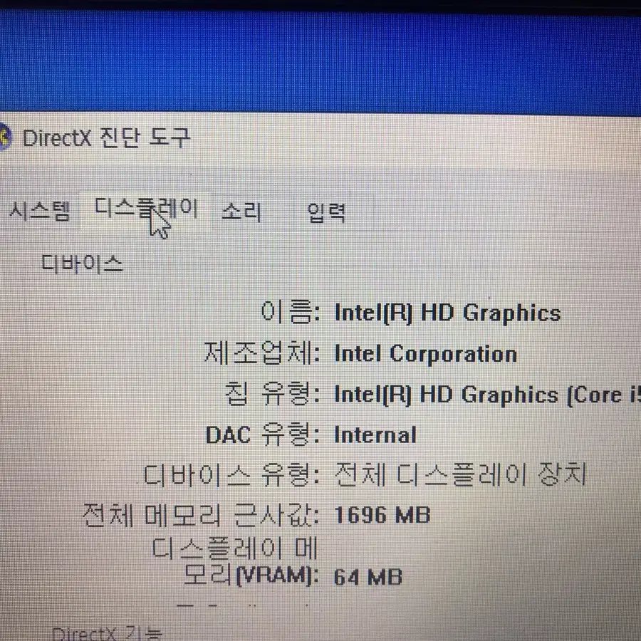 [후기좋아요]i5 엘지노트북 R570 15인치 램4 ssd120