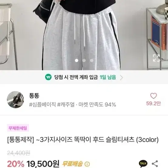 에이블리 여름 가을 옷장정리 12벌 돌핀팬츠 단가라 가디건 트랙팬츠