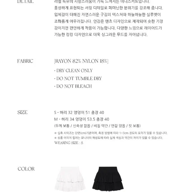 RE_L 리엘 Chiffon frill skirt (white)