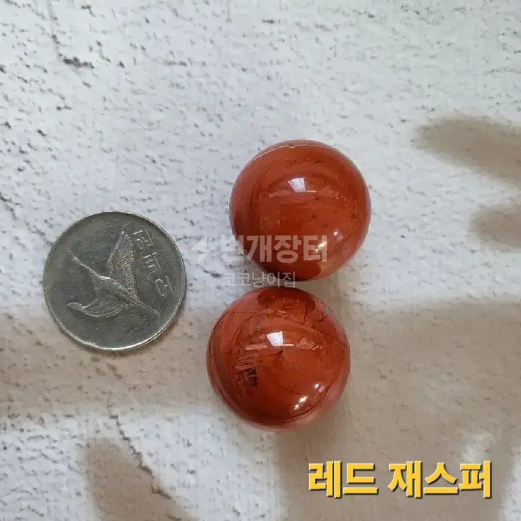 왕구슬  호안석  레드재스퍼  각 1pcs