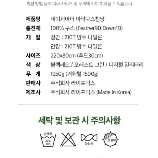 구스 1500g 침낭