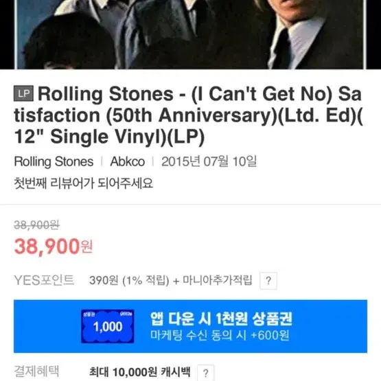 i can't get no satisfaction 롤링스톤즈 lp