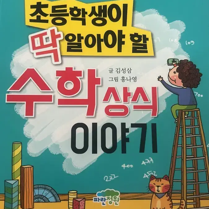 책 판매 각 3500원