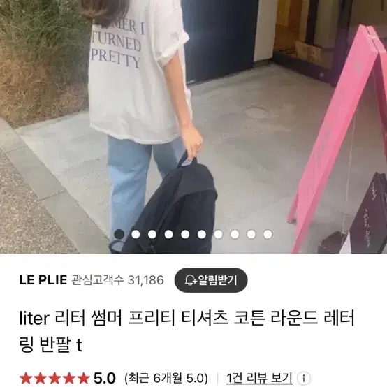 리터 티셔츠 liter