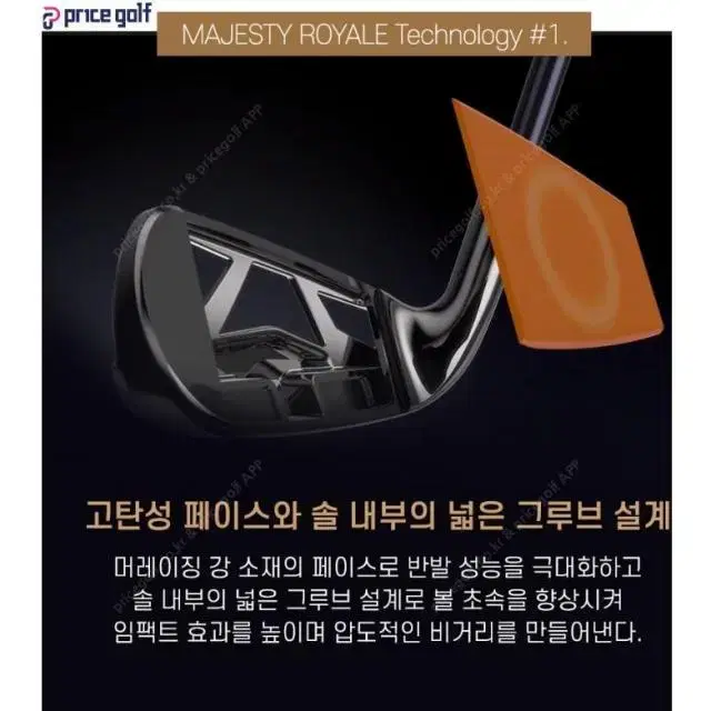 마제스티 로얄 Royale 여성용 8 아이언 일본정품 국내출발 AS가능