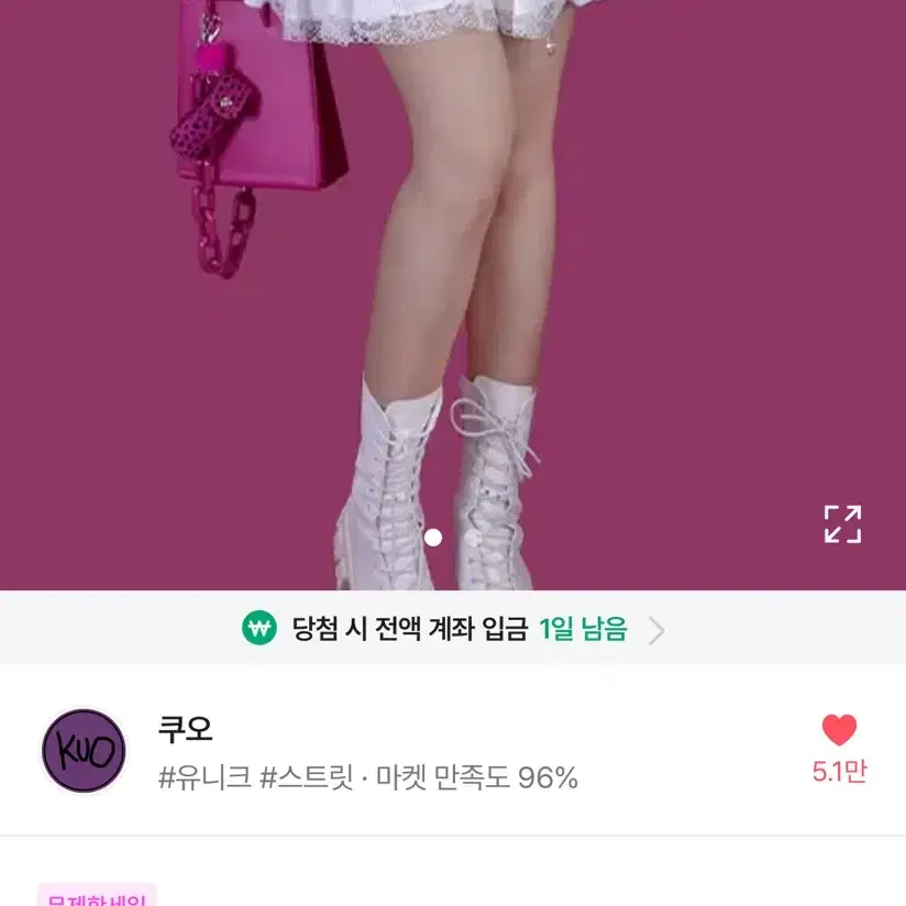 쿠오 에이블리 졸업사진 ses y2k 와투케 갸루 가디건 치마