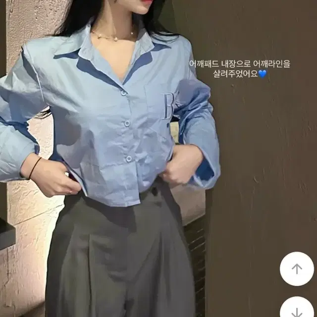 크롭셔츠 레이어드셔츠 소라색 셔츠 크롭