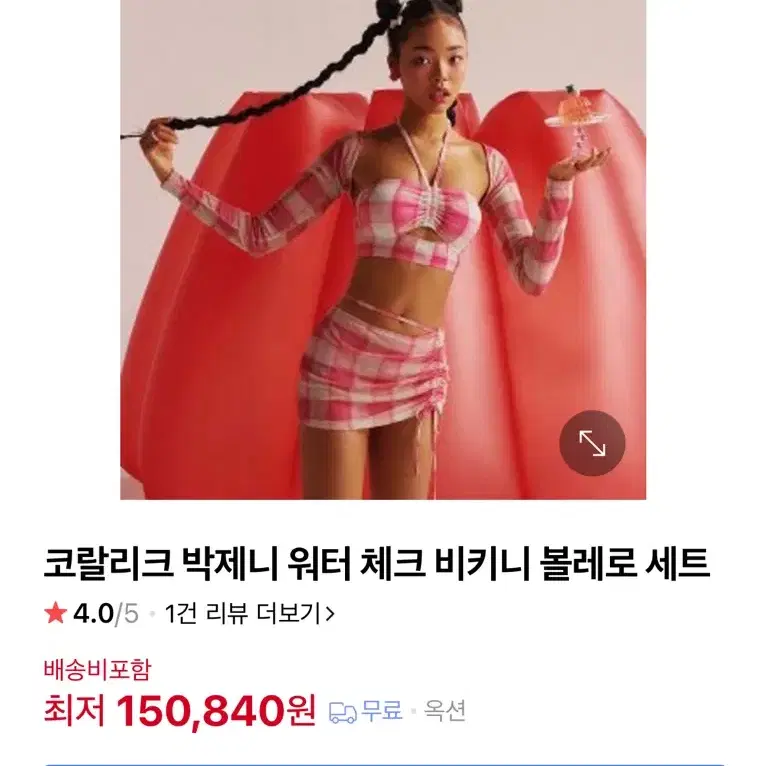 코랄리크 수영복 비키니