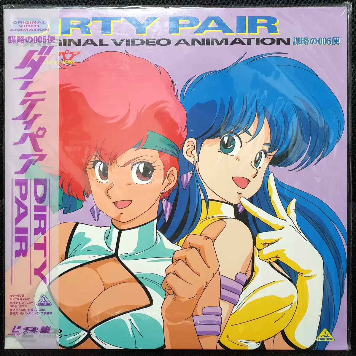 더티 페어 DIRTY PAIR 모략의 005편 레이저 디스크 LD 미개봉