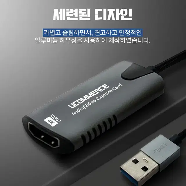 USB3.0 HDMI 캡처카드 [4K 60Hz/윈도우/맥지원]