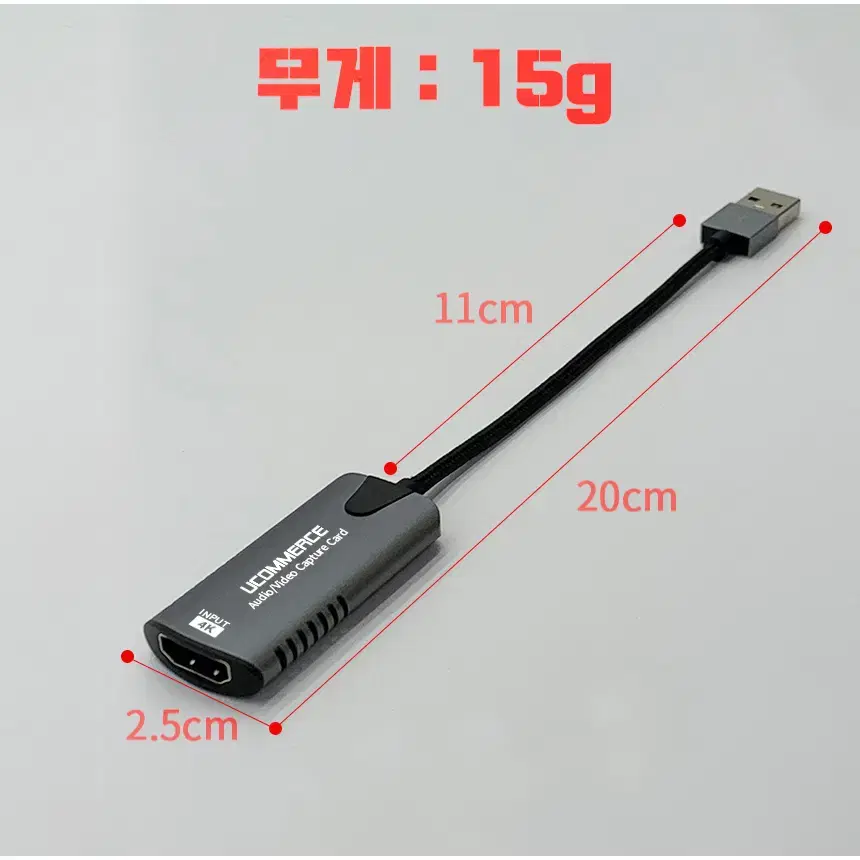 USB3.0 HDMI 캡처카드 [4K 60Hz/윈도우/맥지원]