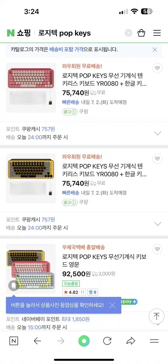 로지텍 POP KEYS 기계식 키보드