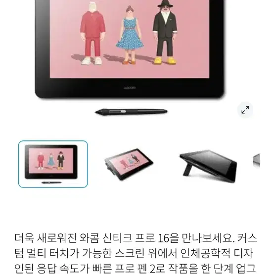 신티크 프로16 dth167