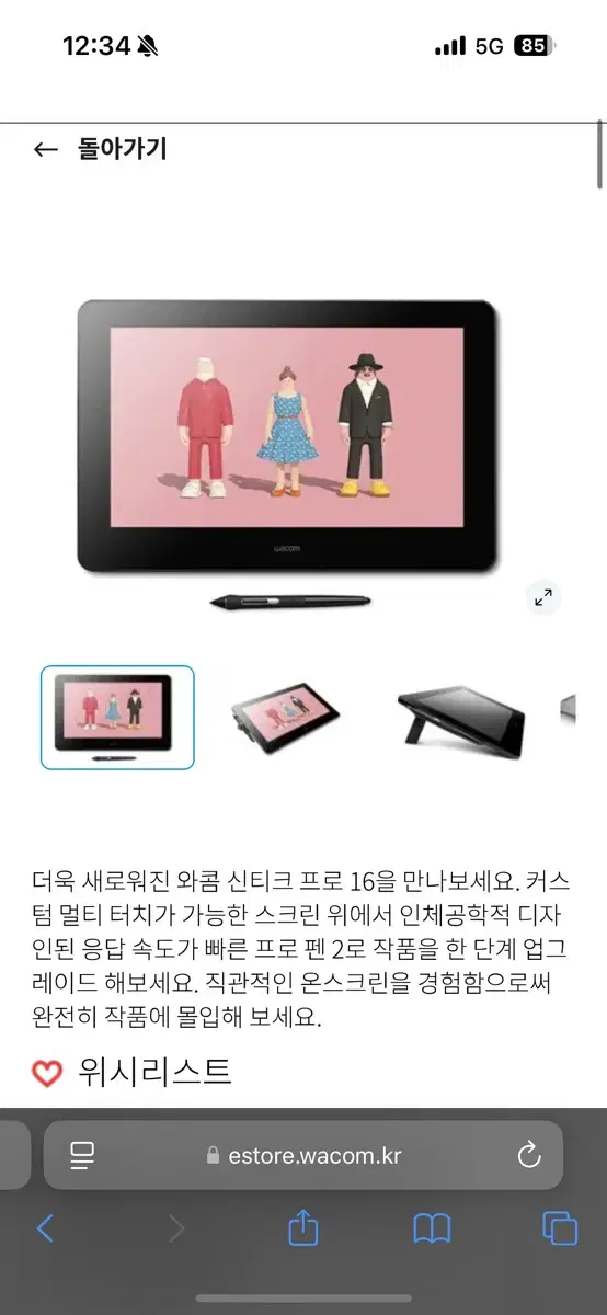 신티크 프로16 dth167