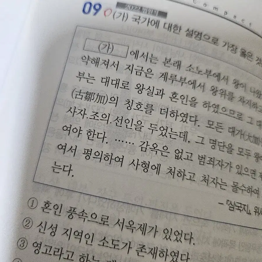 고종훈 한국사, 신민숙 필기노트, 이중석 블랭크 노트, 심슨문법