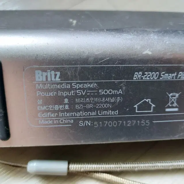 브리츠 BR-2200