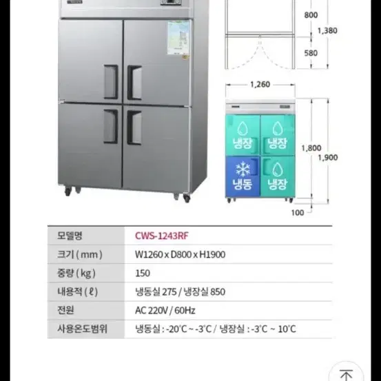 45박스 업소용 냉장고