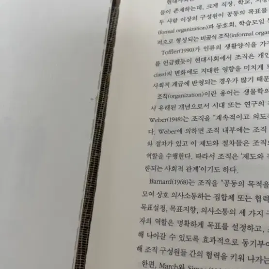 리더십 이론과 실제 탁진국