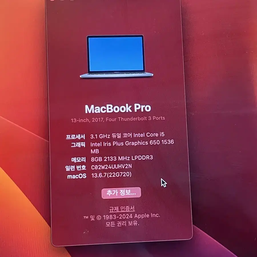 2017 맥북 프로 MacBook Pro 터치바 모델 (256G)