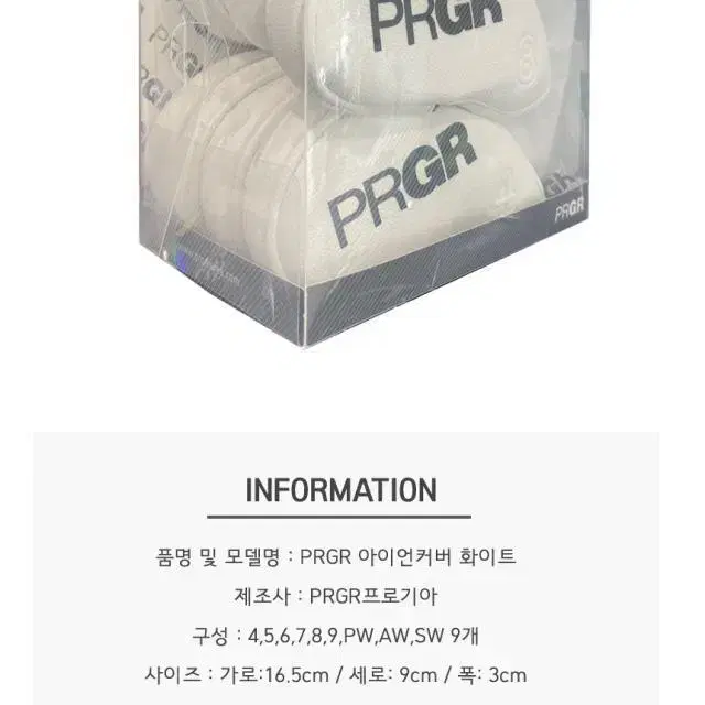 PRGR 프로기아 9개구성 아이언커버 헤드커버 화이트 마포골프용품...