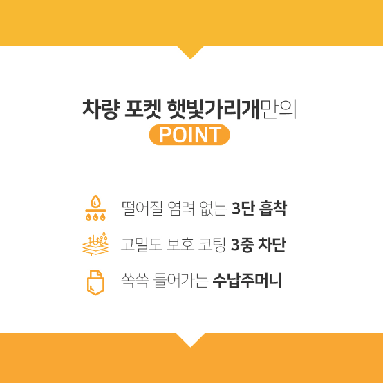 [무배] 캐릭터 차량 햇빛 가리개 / 자동차 자외선 차단막 커튼 가림막