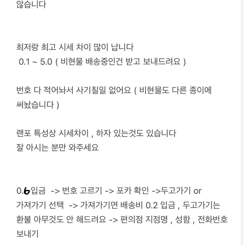 아이브 랜포 엽니다 시세킹 유진 가을 레이 원영 리즈 이서 가격내림 싸포