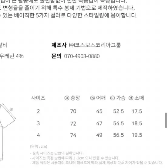 제이엘브 머슬핏 반팔 사이즈 4 흰색, 회색